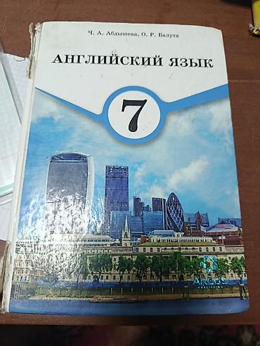 solutions elementary: Русский язык, 8 класс, Б/у — 5