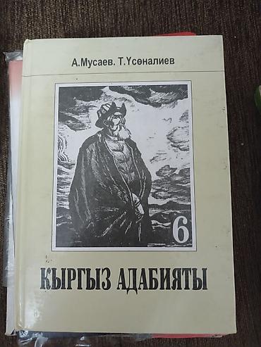 учебник химия: Комплект школьных учебников: 1) Физика, 7 класс — Э. Мамбетакинов, Б — 4