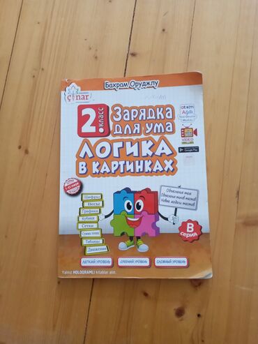 Рабочие тетради: Рабочая тетрадь 2 класс
