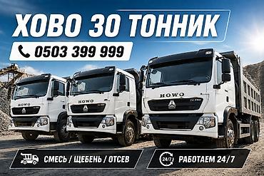 готовый смесь: Смесь 
Щебень
Отсев — 1