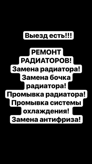 радиатор на опель вектра б: Ремонт радиаторов!!!