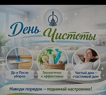 aura roboclean: Уборка помещений, | Генеральная уборка, | Квартиры — 3