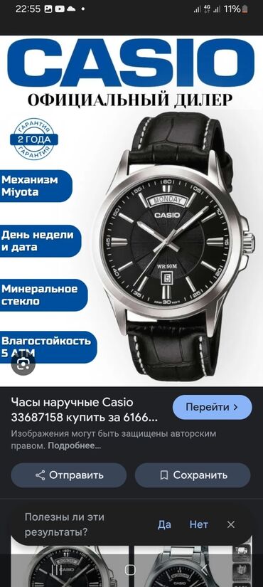 сумка женская с длинной ручкой: Касио
