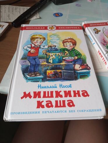 детские книги всеволод нестайко: Продам книги б/у в отличном состоянии без сокращений Николай Носов