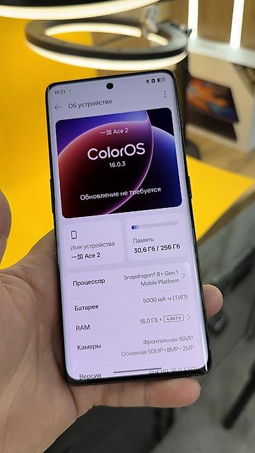 OnePlus: OnePlus Ace 2, Б/у, 256 ГБ, 2 SIM — 8