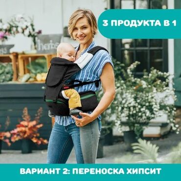 Кенгуру: Кенгуру Chicco оригинал, брали новый, пользовались мало. В идеальном — 4