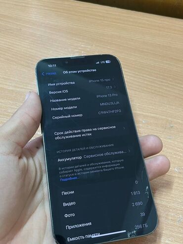 акустические системы music box с микрофоном: IPhone 13 Pro, 256 ГБ, 76 %