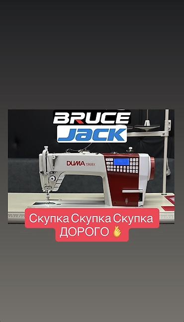 Bruce, В наличии, Самовывоз, Бесплатная доставка, Платная доставка