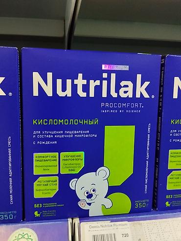 форлакс детский: Nutrilak ProComfort Premium кисломолочная смесь, 350 г - Сухая — 1