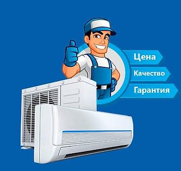 мини кодиционер: Установка, заправка, кондиционеров, с гарантией — 1