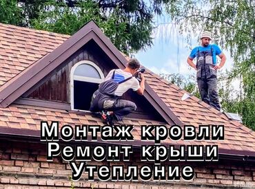 Кровля крыши: Кровля Крыша — 13