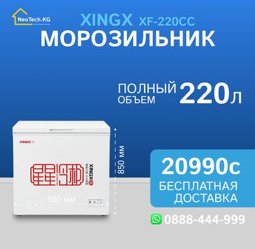 экран отражатель для кондиционера: Морозильник, Новый, Бесплатная доставка