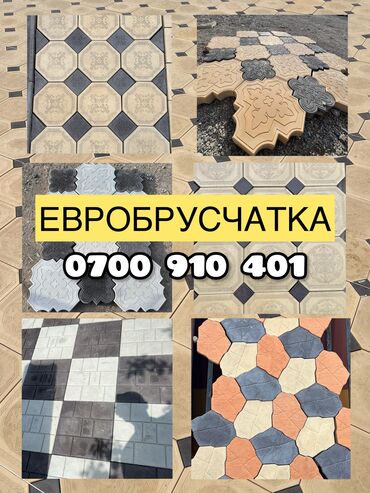 брусчатка бу купить: Брусчатка, Бордюры, Водоотводы, лотки, Гарантия, Бесплатный выезд, Бесплатная доставка