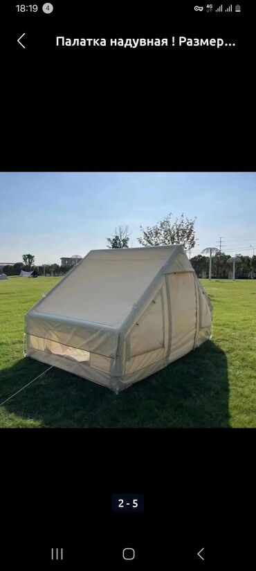 мячь футбольный: Сатылат жаны на дувной палатка ⛺️ 2мин даяр болот коп места элелбейт
