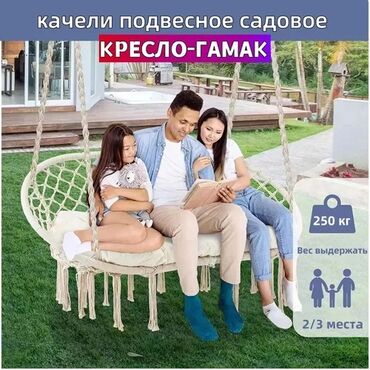 Подвесные кресла: Подвесное кресло, Новый, Бесплатная доставка, Самовывоз, Платная доставка — 2