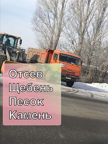 бу ширма: Смесь щебень и отсев, Для стяжки, Камаз — 1