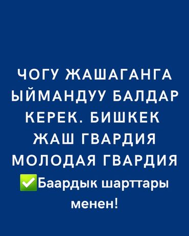 в аренду помешение: 1 бөлмө, Менчик ээси, Чогуу жашоо менен, Толугу менен эмереги бар