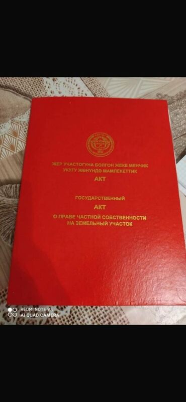 участок бишкек рухий мурас: Продается гостевой дом в селе Кара-Ой (ранее Долинка), Иссык-Кульская