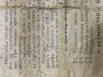 Qədim tikiş maşınları: Antik üslubda elektrik tikiş maşını Rusyanın singer firmasının tikiş — 8
