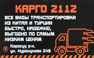 путевка в анталию на двоих цены из бишкека: Услуги Карго
Китай Ош Кытай Ош
Турция Ош
Самые Низкие цены