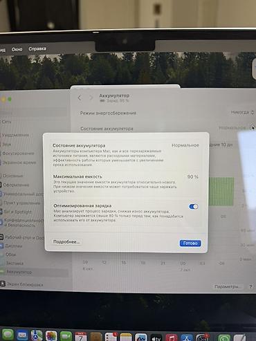 Ноутбуки Apple (MacBook): MacBook M2 2022г 
В комплекте коробка и зарядка 
АКБ 90% — 9