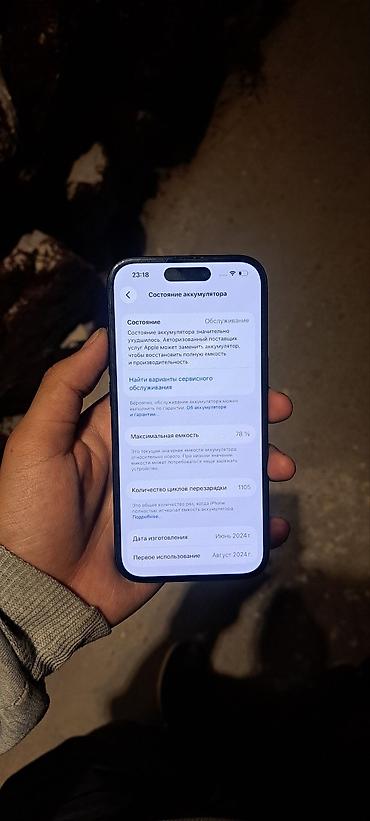 ipnone 11: IPhone 15, Б/у, 128 ГБ, Black Titanium, Защитное стекло, Чехол, 80 % — 6