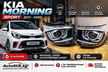 sprinter 315: Комплект передних фар Kia 2018 г., Б/у, Оригинал, Корея — 1