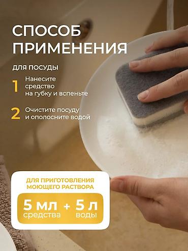 апельсины: Средство для мытья посуды: Synergetic, Розница — 7