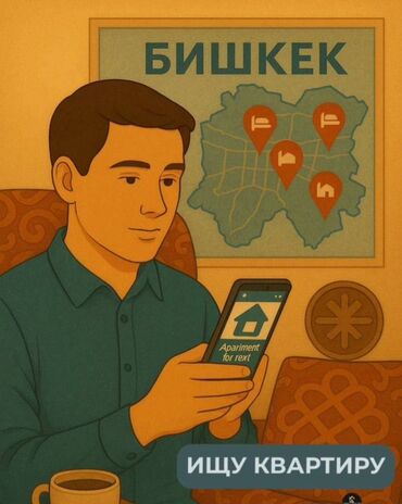 квартира в бишкеке снять на долгий срок: 1 комната, 40 м², С мебелью, Без мебели