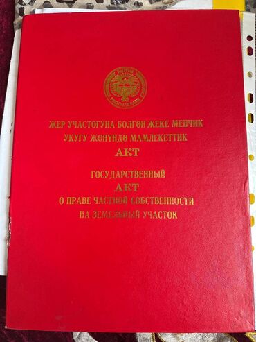 продаю участок под бизнес: Для строительства