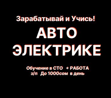 сколько стоит ремонт печки в машине: Один из лучших и кратчайший путь, как стать лучшим авто электриком