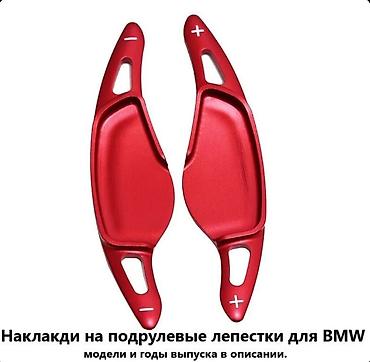 Тюнинг: Накладки-удлинители на подрулевые лепестки переключения передач для — 4