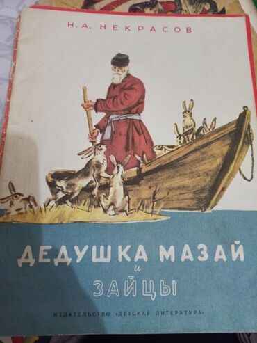 Ədəbiyyat: Uşaq kitabları dəsti Tərkib: - “Mənim İlk Kitabım: Xoşbəxt Arı” – 6–7 — 18