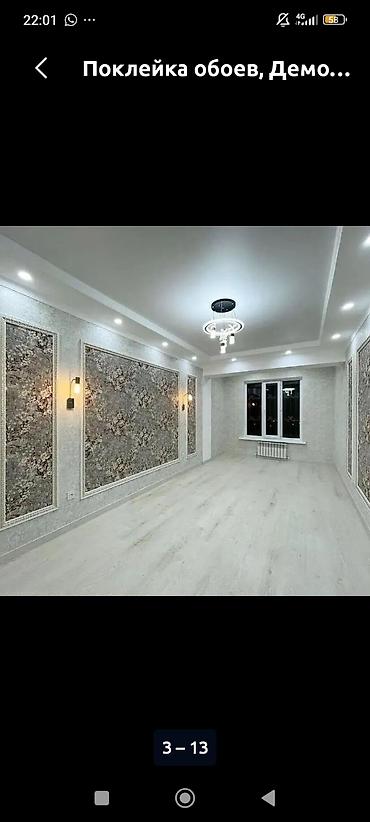 Поклейка обоев: Поклейка обоев под ключ Профессиональная оклейка стен любыми видами — 4