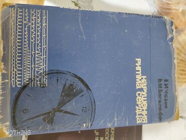 Художественная литература: На русском языке