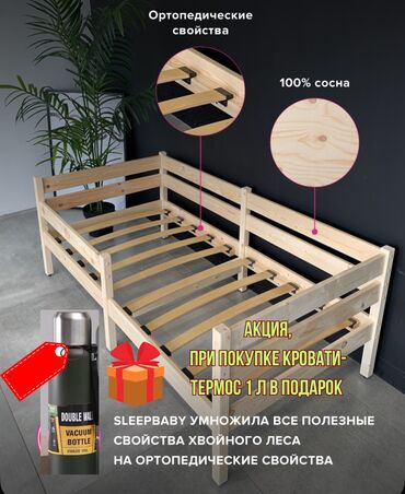 кровать бу ош: Термос в подарок 🎁 ❗️Детская кровать 🛏️160×80 см – стиль и комфорт для