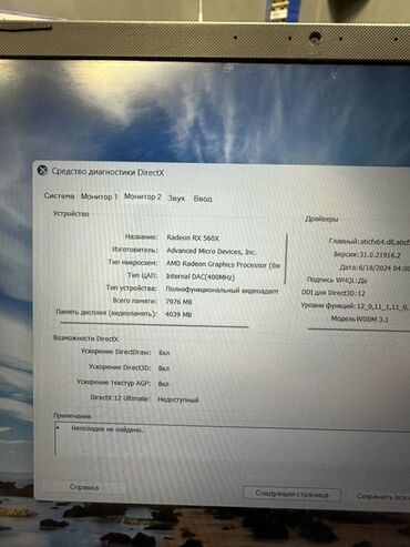 ASUS: İşlənmiş ASUS TUF Gaming, 15.6 ", AMD Ryzen 5, 512 GB, Ödənişli çatdırılma — 10