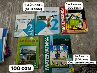 с.к.кыдыралиев а.б.урдалетова г.м.дайырбекова математика 5 класс гдз: ОШ!ОШ!ОШ! Школьные учебники и тетради для начальных классов. В