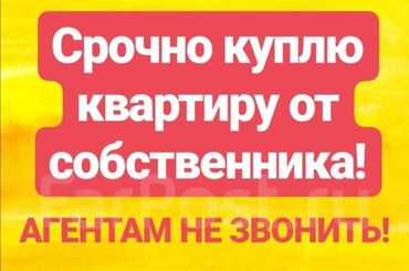 однокомнатная квартира требются: 1 бөлмө, 60 кв. м