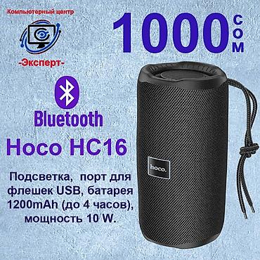 Динамики и колонки: АССОРТИМЕНТ КОЛОНОК КОМПЬЮТЕРНЫХ И БЛЮТУЗ, АКУСТИЧЕСКИХ СИСТЕМ — 17