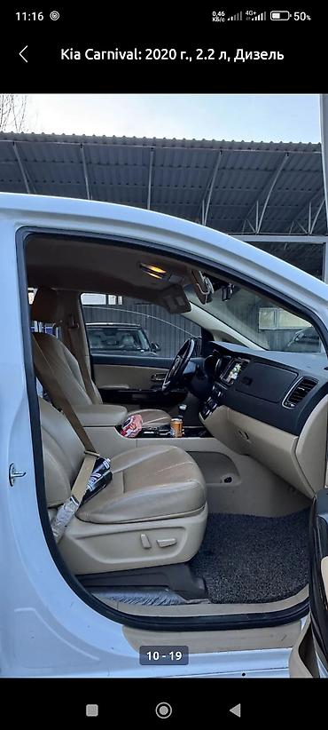 для круп: Kia Carnival: 2020 г., 2.2 л, Автомат, Дизель, Минивэн — 10