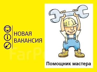 монтажки: Требуется Монтажник, Оплата: Еженедельно, Без опыта — 1