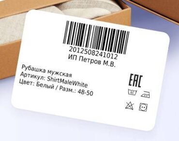 печать на ткани бишкек: Жогорку тактыктагы басып чыгаруу, | Этикеткалар