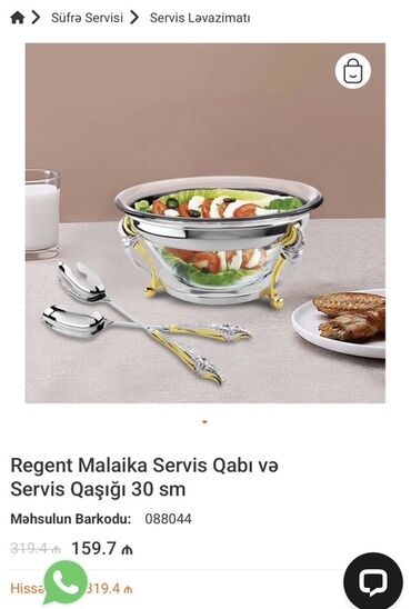 купить посуду онлайн: Təcili.Alman Regent Inox brendinin elegant salat və ya qəlyanaltı at lalafo.az купить посуду онлайн: Təcili.Alman Regent Inox brendinin elegant salat və ya qəlyanaltı