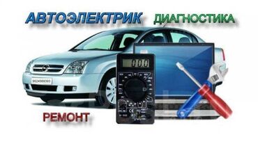 электроника магнитафон: Регулировка, адаптация систем автомобиля