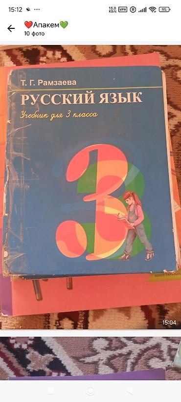 solutions elementary: Учебные книги для начальной школы (на русском языке) - Математика, 4 — 10