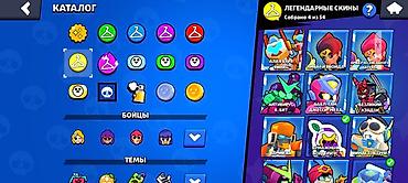 retro konsol: Brawl Stars oyun hesabı - Kupa: 43 659 (rekord 43 660), Liqa: II - — 8