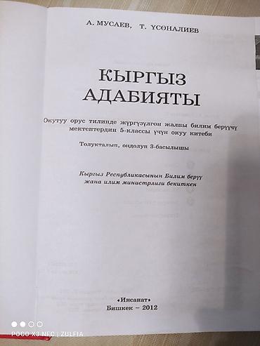 solutions elementary: Продаю учебники по математике за второй класс в двух частях 350 сомов — 10