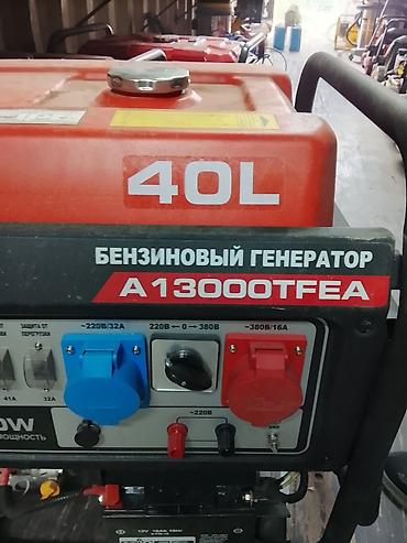 электро бацк: Аренда бензинового генератора iPower A13000TFEA (посуточно) - — 2