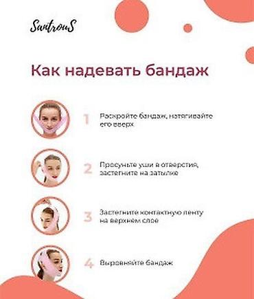 черный маска: Косметический бандаж для подтяжки лица, подбородка предназначен — 4
